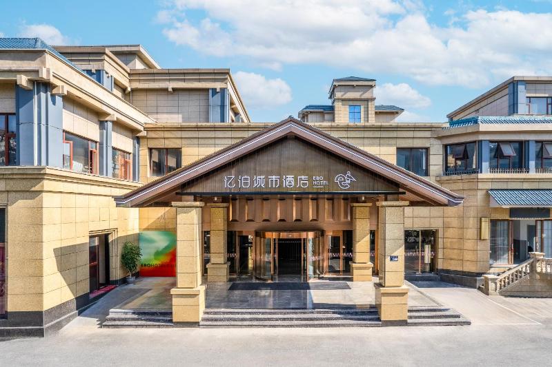 忆泊城市酒店-临平宾馆 - image 1