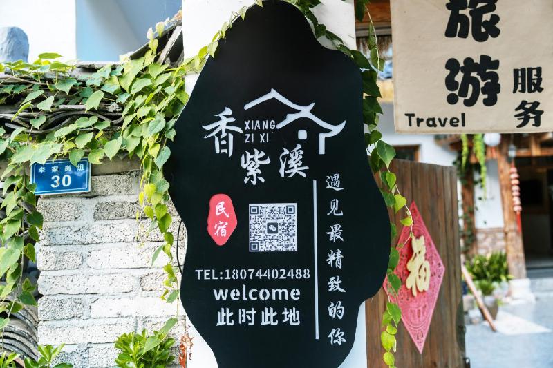 Xiangzixi Homestay-Inside the Park-no queues Enter-English Service-free Tour Itinerary Planning - image 4