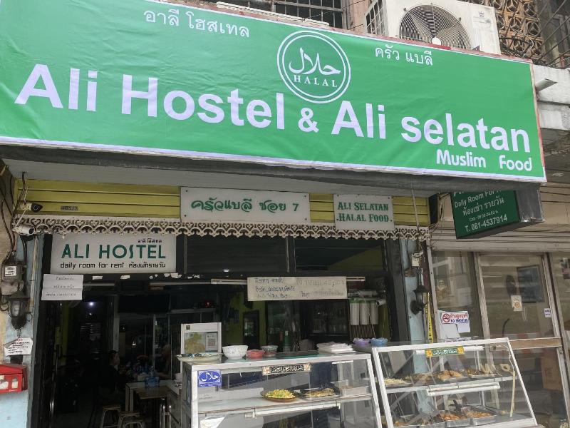 Ali Hostel - image 14