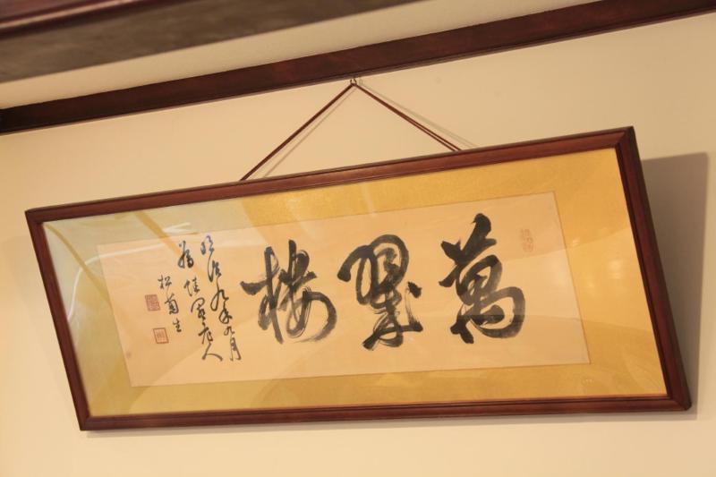 Bansuirou Fukuzumi - image 12