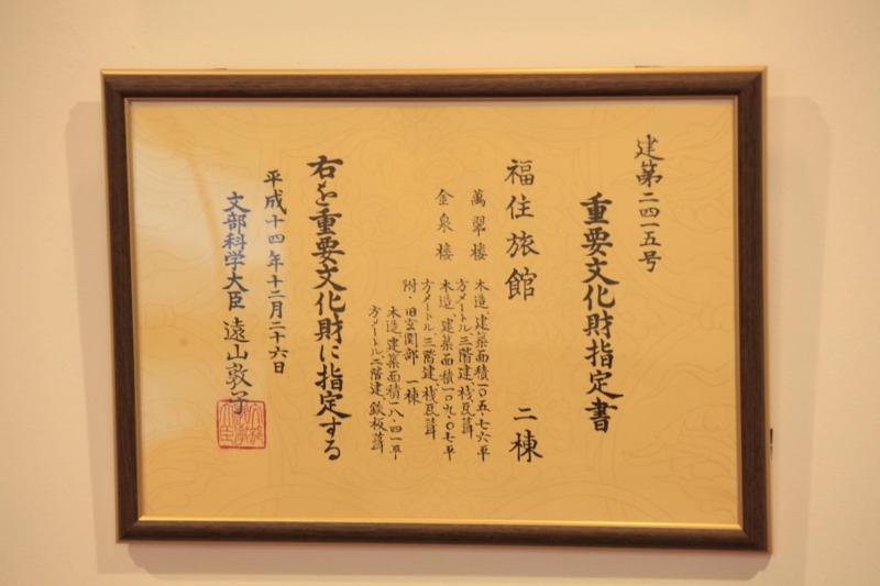 Bansuirou Fukuzumi - image 14