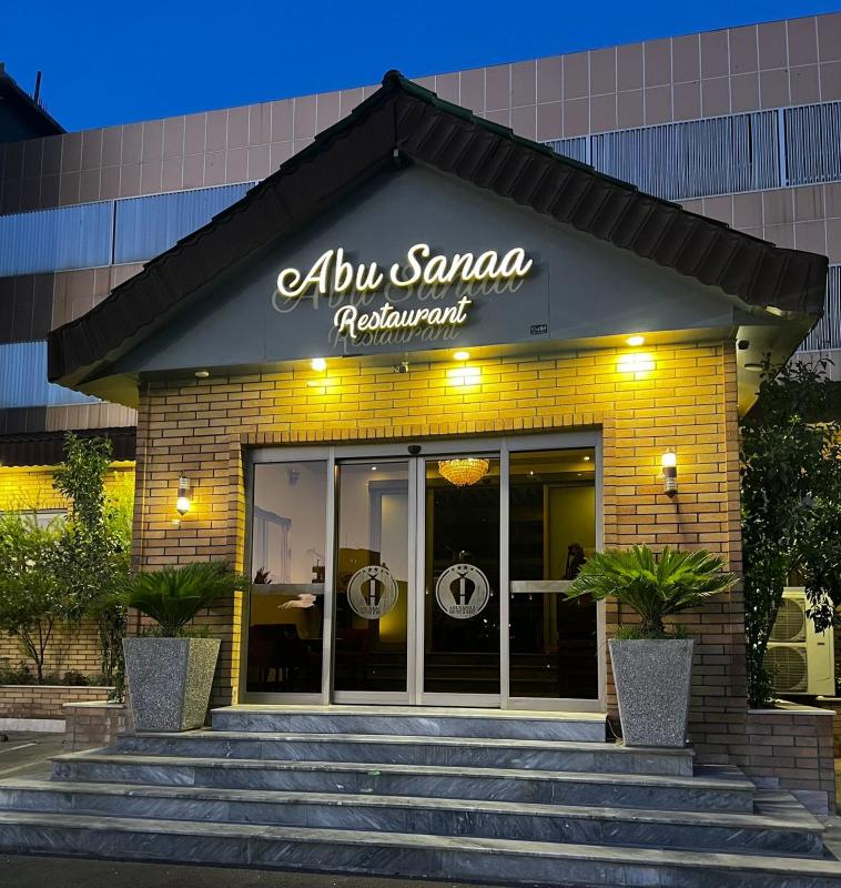 Abu Sanaa Hotel - image 12