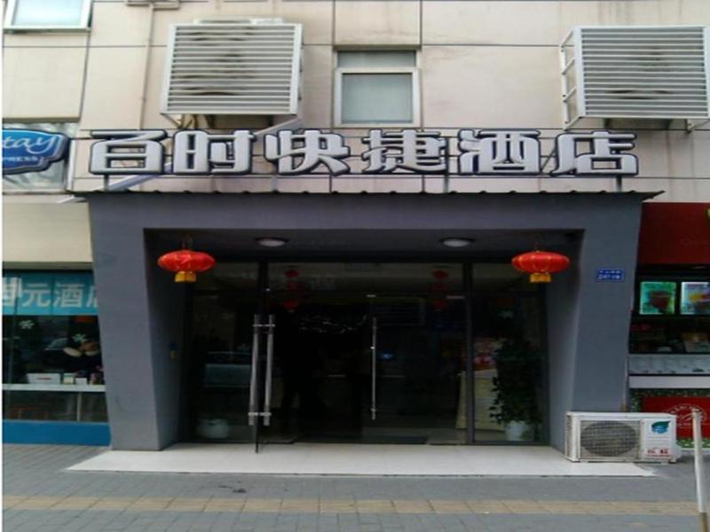 Bestay Hotel Express Nanjing Xinjiekou - image 12