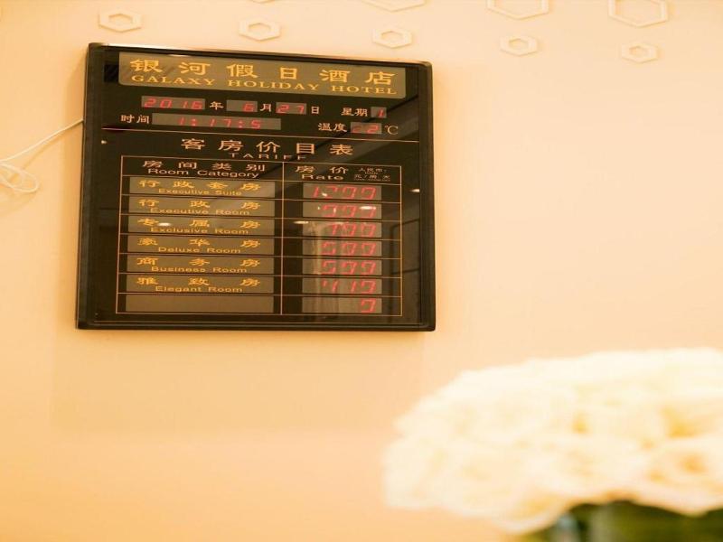 Qingdao Galaxy Holiday Hotel - image 9