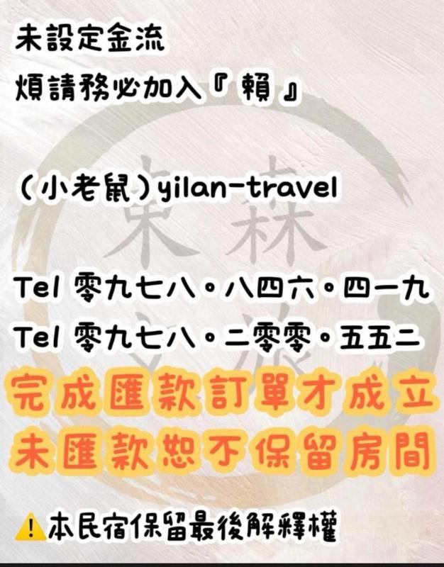 竹蜻蜓民宿lll免費車位 - image 7
