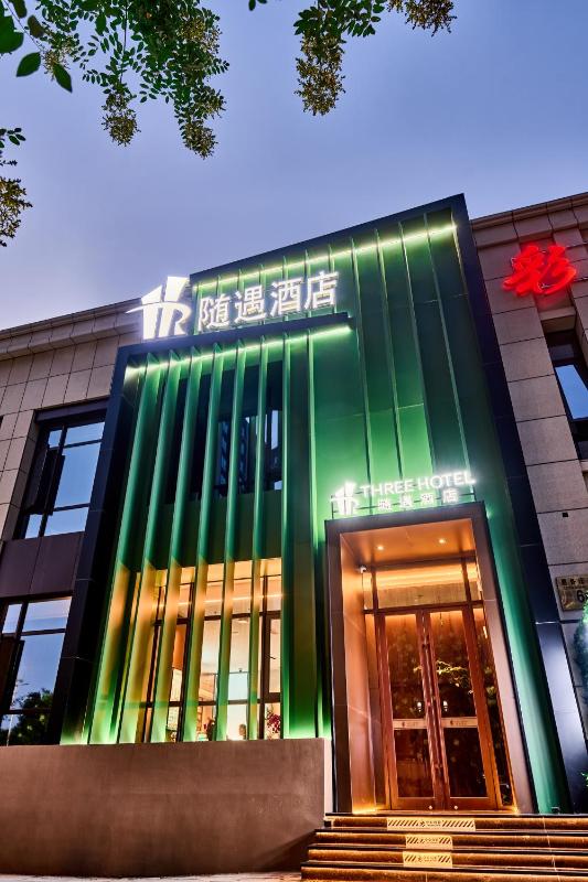 Beijing THREE HOTEL - image 8