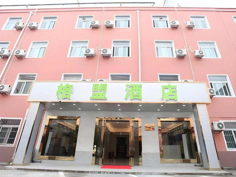 GreenTree Alliance Hotel Hefei Wulimiao Metro Station - image 2