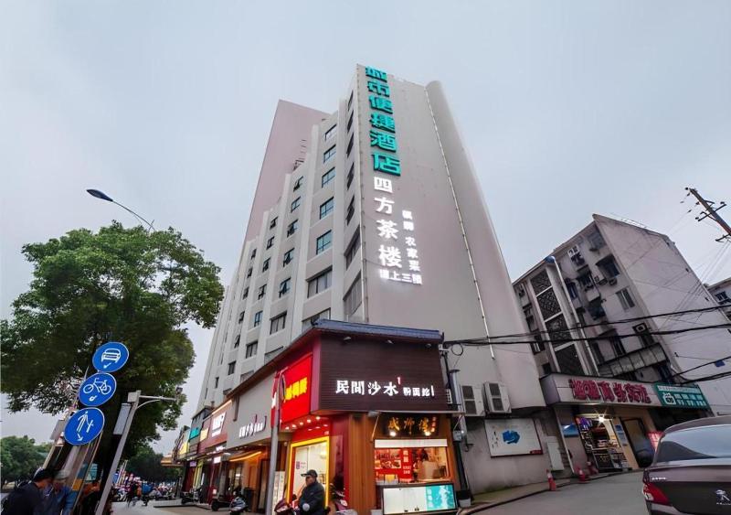 City Comfort Inn Changsha Railway Station - image 1