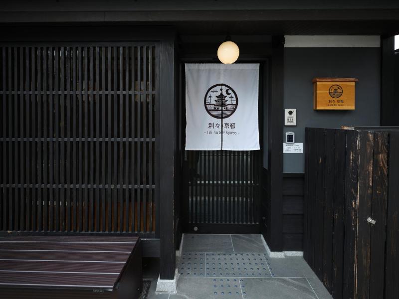 利々 京都 lili hotel kyoto - image 2