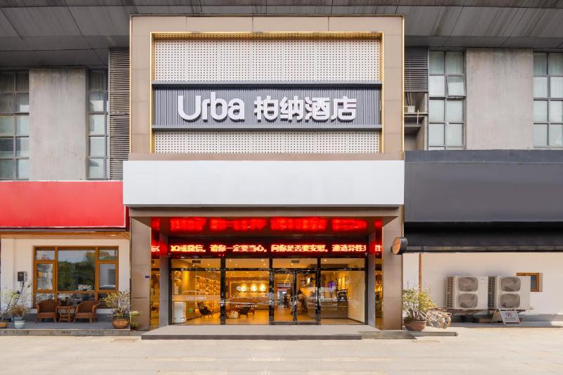 Urba Hotel Suzhou Mudu Branch - image 1