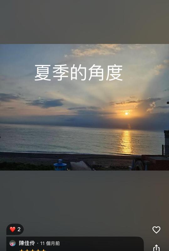 去七星潭-海景電梯民宿Qixingtan - image 13