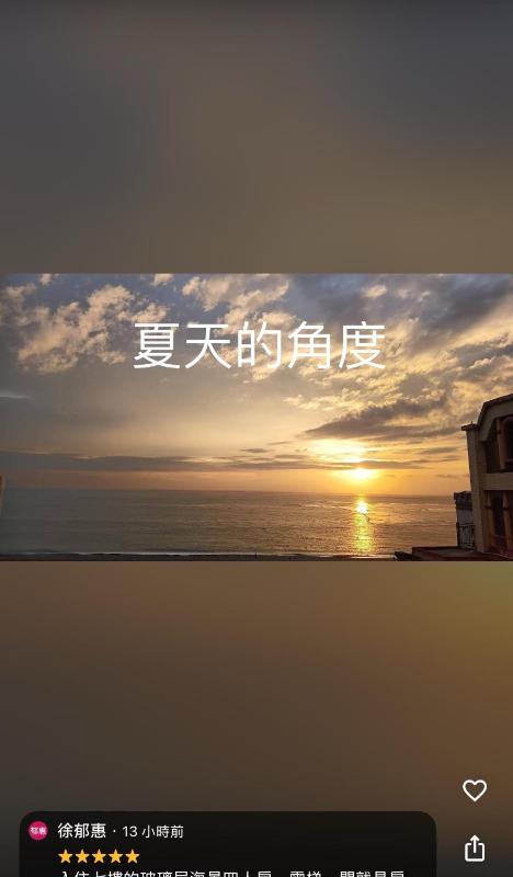 去七星潭-海景電梯民宿Qixingtan - image 14
