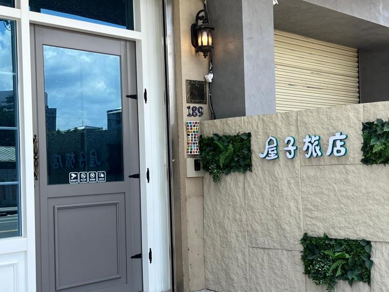 屋子旅店 - image 20