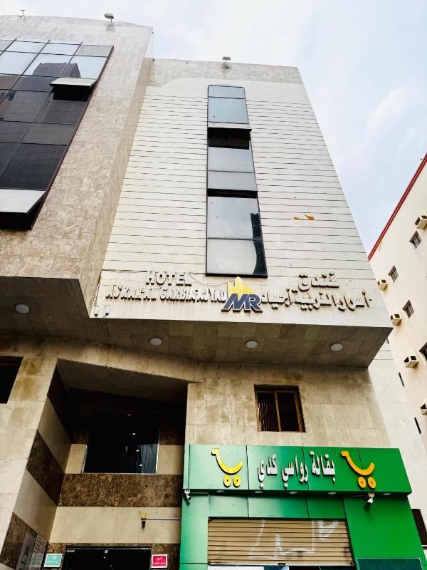 Asraar Al Gharbia Ajyad Hotel Makkah - image 1