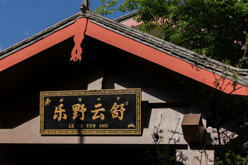 LiJiang Azure Horizon Hotel-The Big Water Wheel Branch - image 50