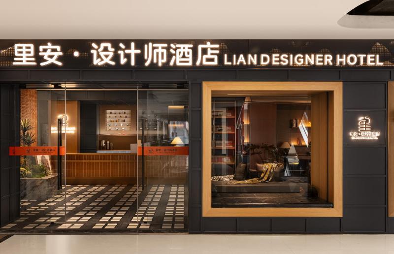 Li'an Designer Hotel Jiefangbei Pedestrian Street Shibati - image 1