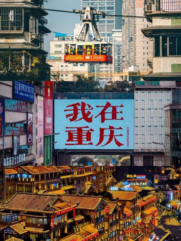 JN Hotel Guanyinqiao Pedestrian Street Chongqing - image 1