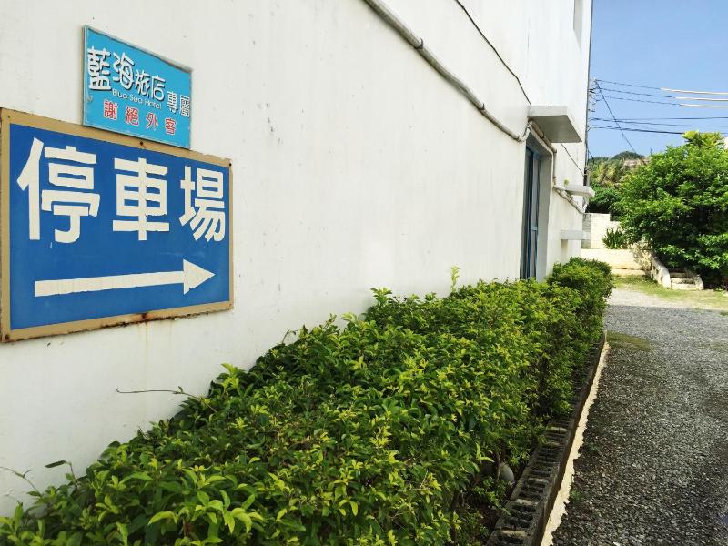 Blue Sea Inn - image 8