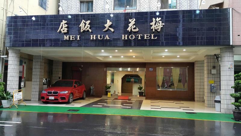 Mei-Hua Hotel - image 4