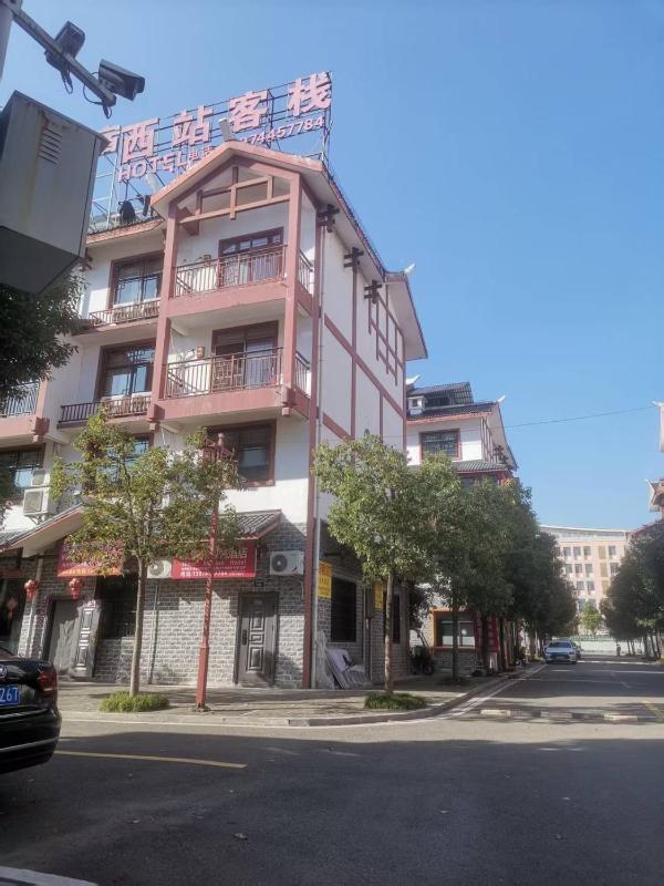 Zhangjiajie West Station Inn - image 42