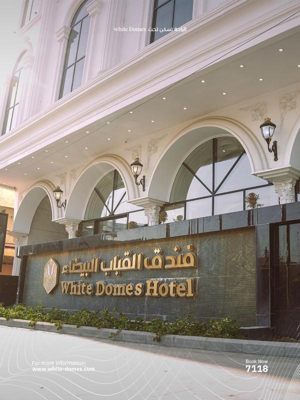 White Domes Hotel - image 7
