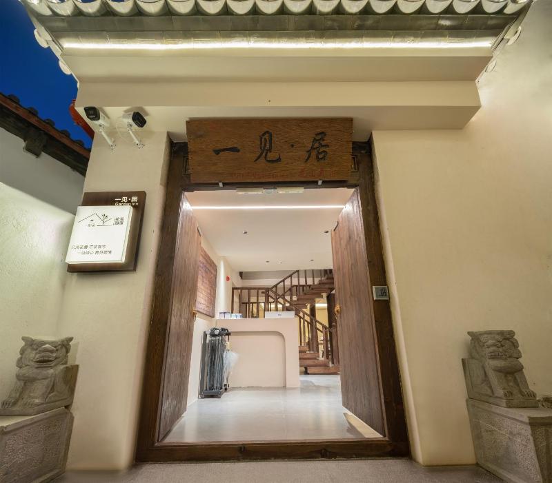 Yijianju Garden Inn - image 20