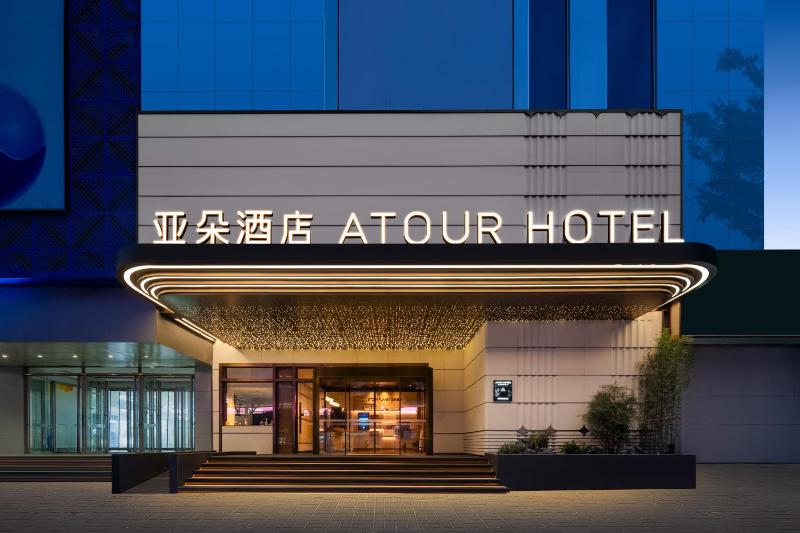 Atour Hotel Zhongshan Park Wuhan International Plaza - image 1