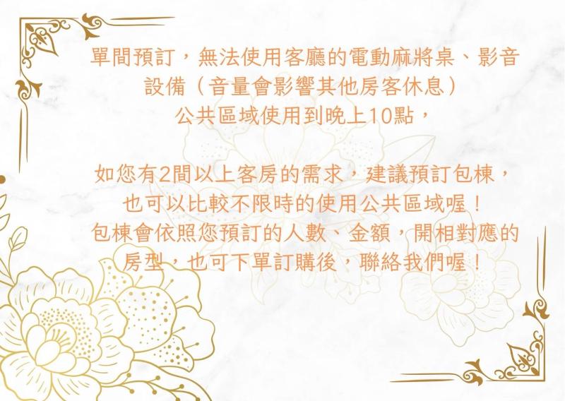 晴喧小築民宿-包棟依人數提供房數 - image 32