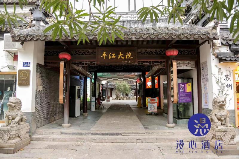 Manxin Hotel Suzhou Humble Administrator's - image 6