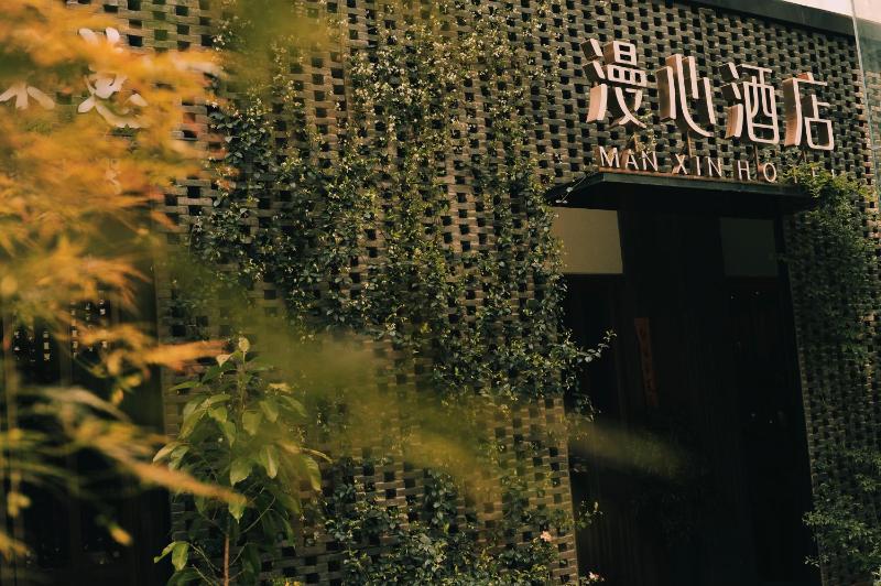 Manxin Hotel Suzhou Humble Administrator's - image 15