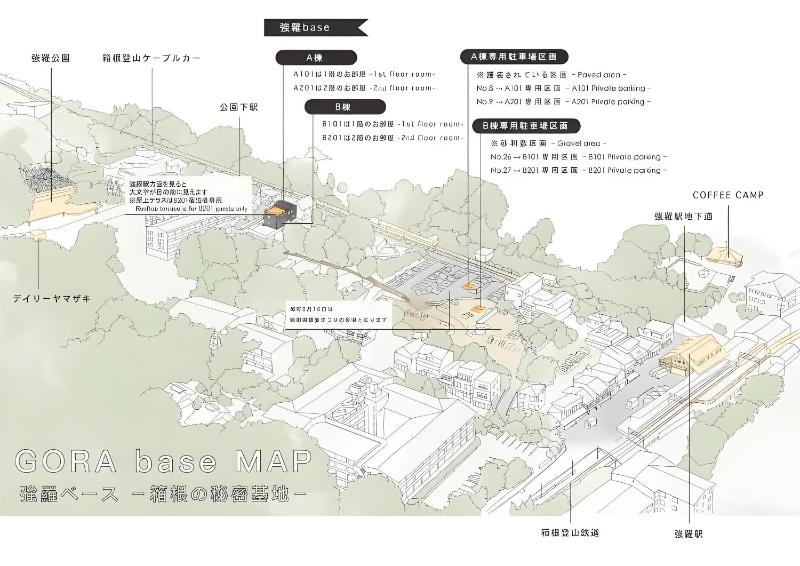 強羅base B棟 - GORA base B - image 16