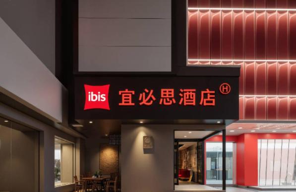 Ibis Wuhan Simenkou Yellow Crane Tower Metro Station - image 1