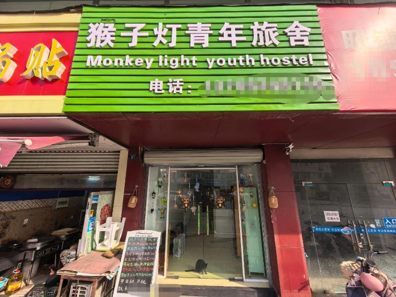 Monkey light youth hostel - image 26