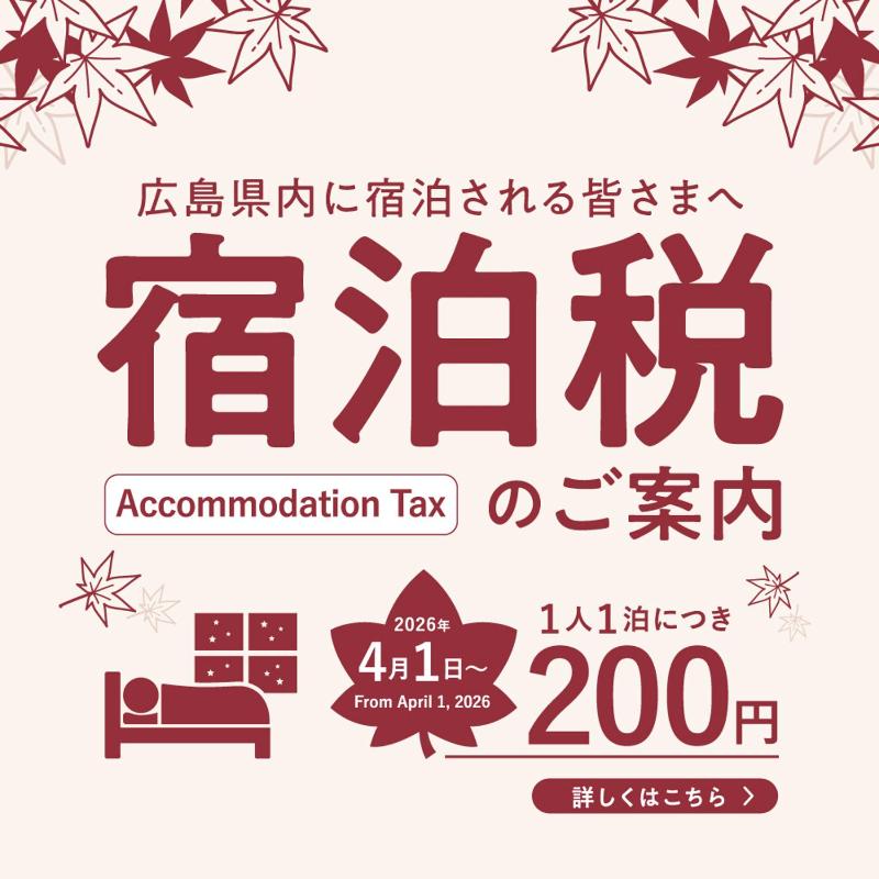 Sejour Inn Nagarekawa - image 4