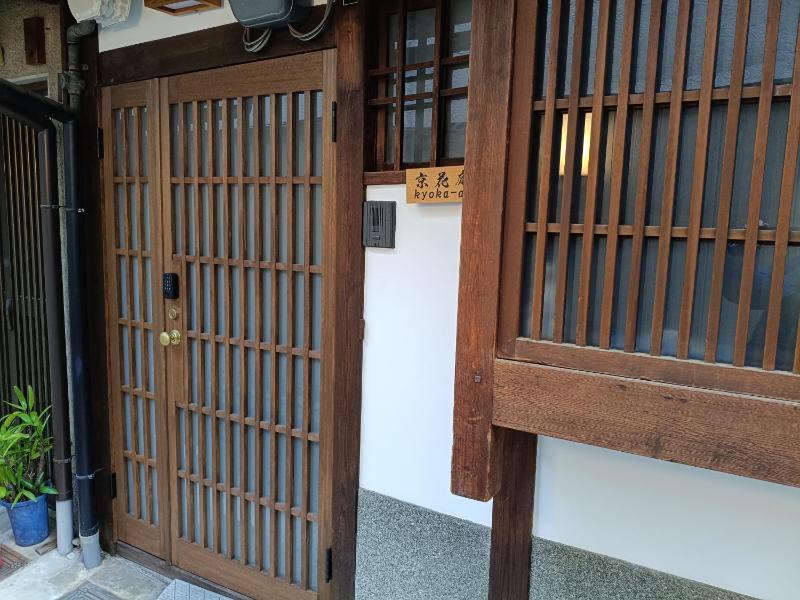 Kyoka-an - image 8