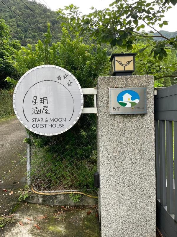 Star & Moon GUEST HOUSE - image 44