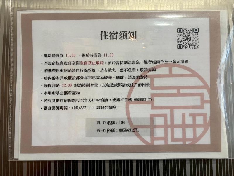 Inn-itiate Tainan - image 2