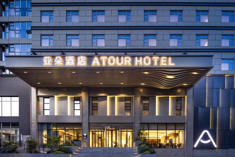 Atour Hotel Nanjing Gulou New City Plaza - image 10