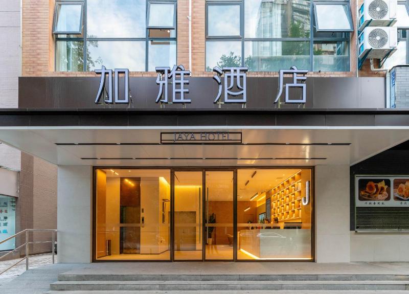 加雅s酒店-西安高新技术开发区锦业三路店 - image 5
