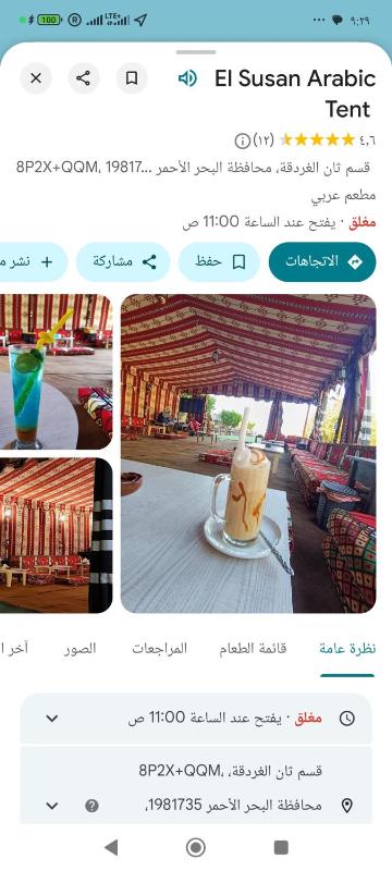 Tartils Beach Resort Al-Ahyaa - image 18