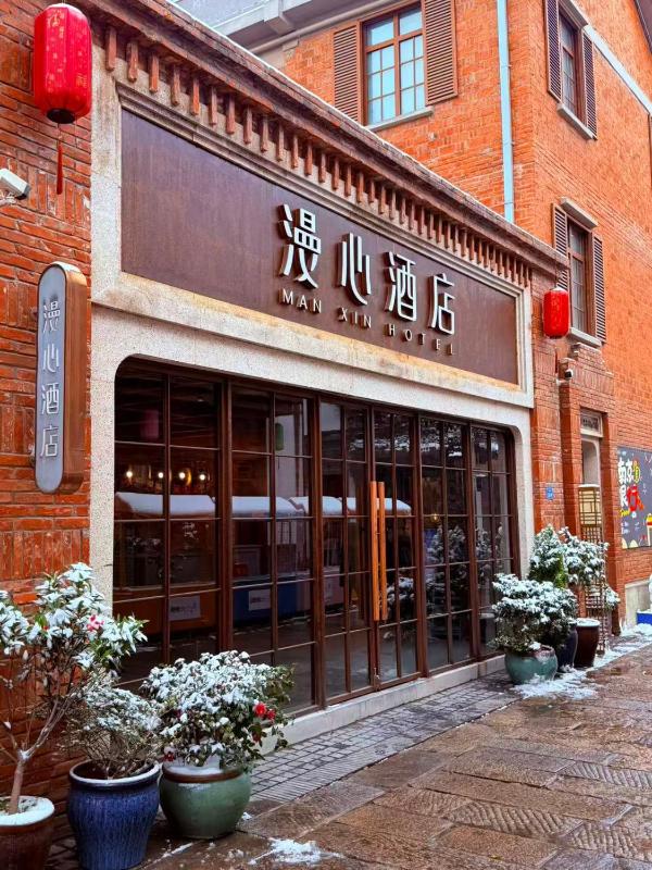Manxin Hotel Nanjing The Confucius Temple - image 26