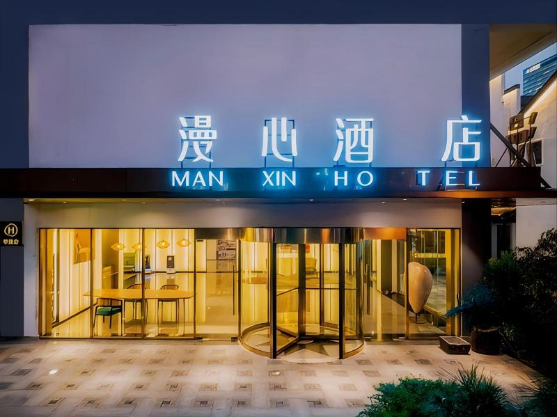 Manxin Hotel Nanjing Confucius Temple - image 22