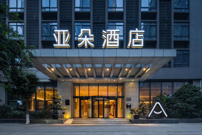 成都高新天府三街亚朵酒店 - image 15