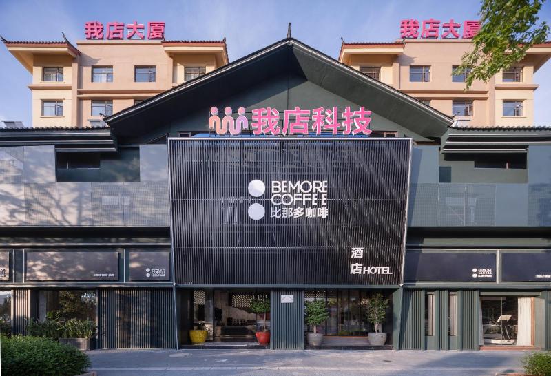 BeMoreCoffee比那多咖啡智慧酒店-丽江千古情店 - image 47