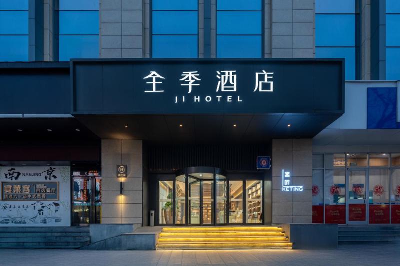 JI Hotel Nanjing Confucius Temple Sanshan Street Metro Station - image 1