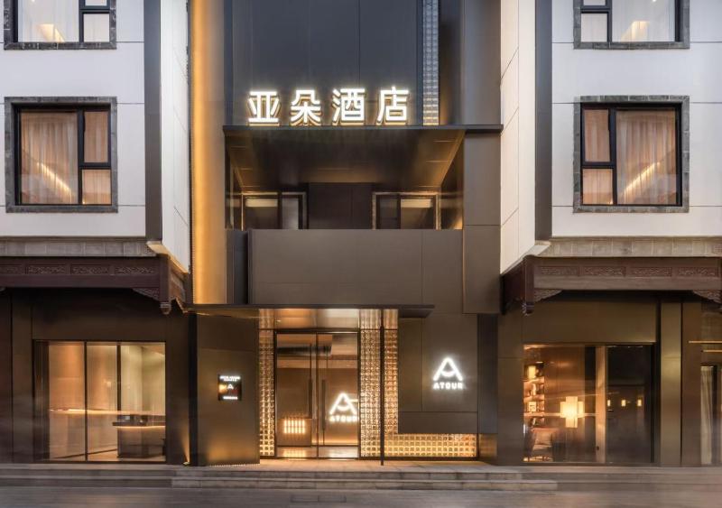 Atour Hotel Nanjing Confucius Temple Qinhuai Cruise Ship Terminal - image 30