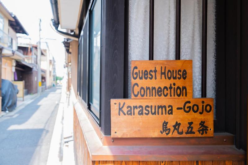 Guest house Connection Karasuma Gojo - image 8