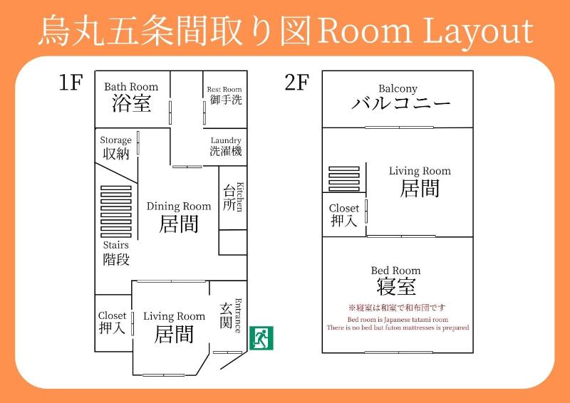 Guest house Connection Karasuma Gojo - image 4