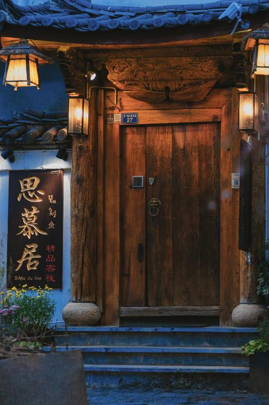 丽江思慕居客栈 - image 6