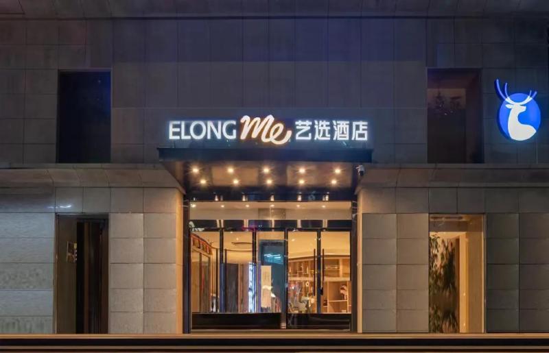 艺选酒店西安电子科技大学科技路地铁站店 - image 7